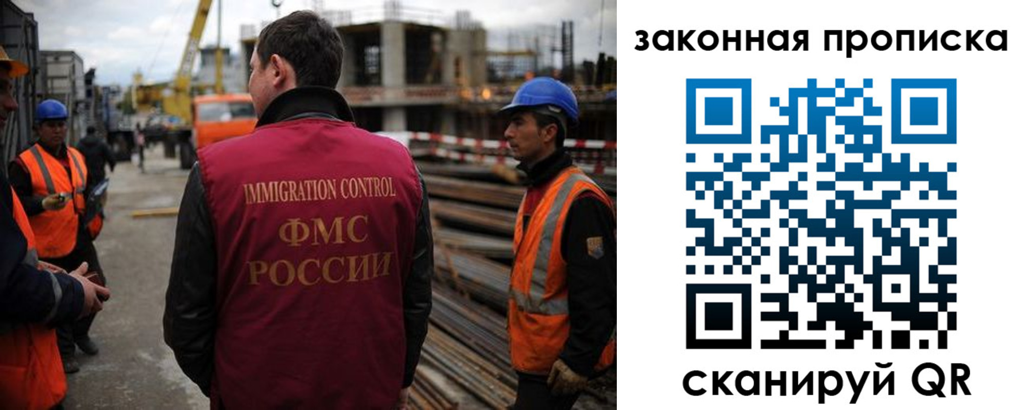 прописка для работы в Шатуре