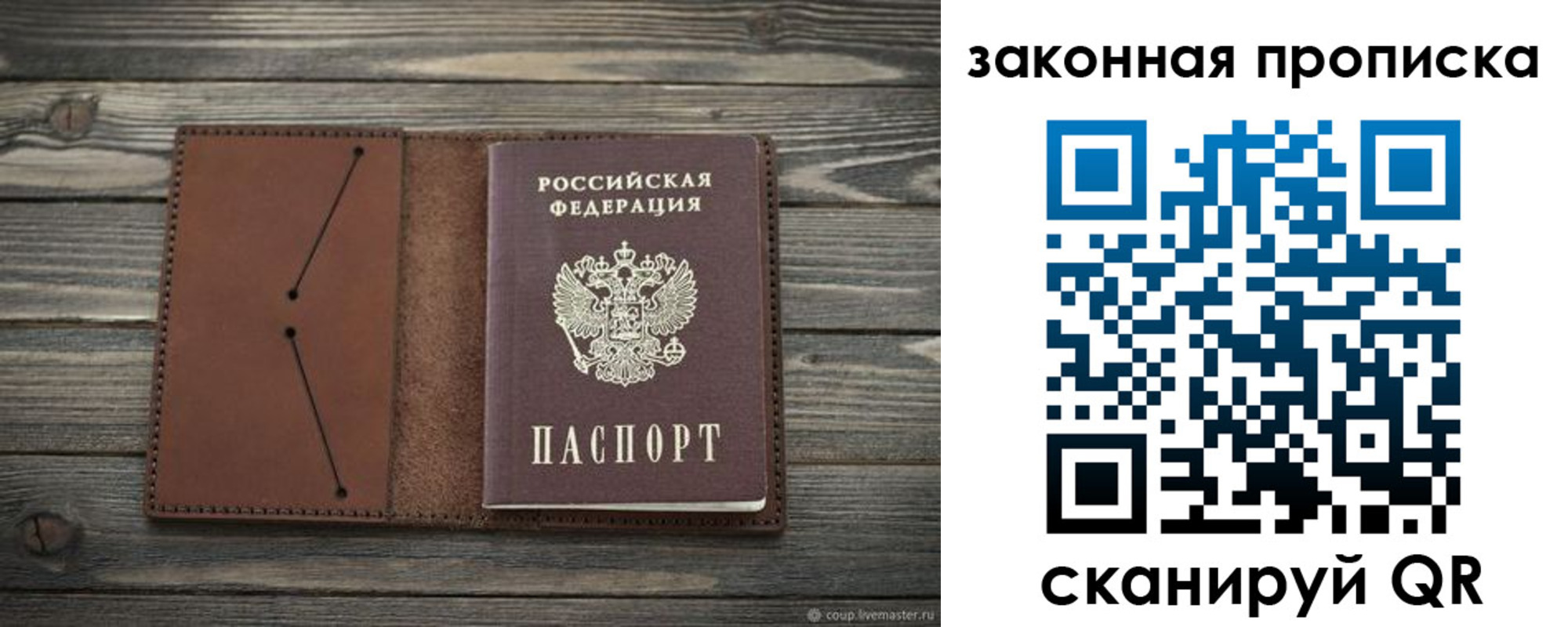 временная регистрация 2025 в Шатуре