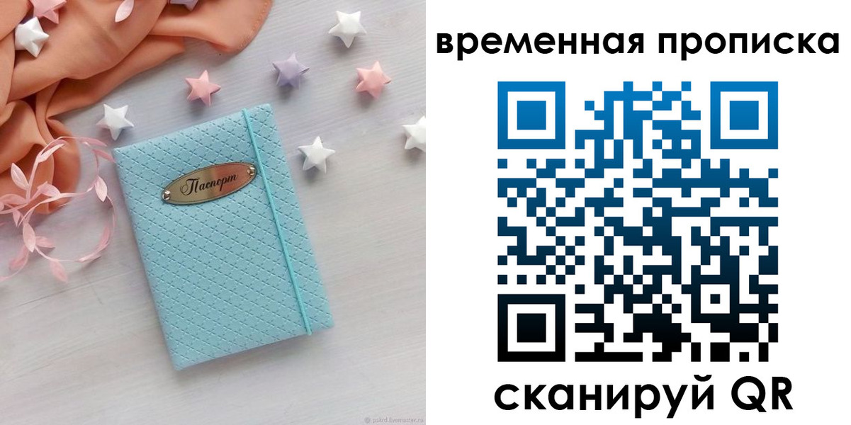 временная регистрация законно в Шатуре